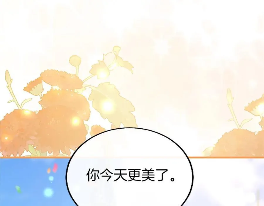 第110话 新婚快乐 第163页