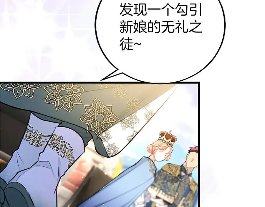 第110话 新婚快乐 第168页