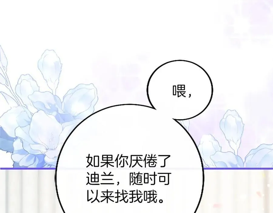 第110话 新婚快乐 第170页