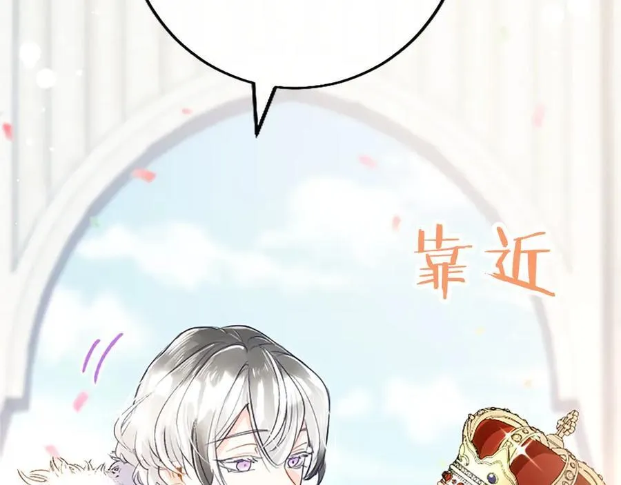 第110话 新婚快乐 第171页