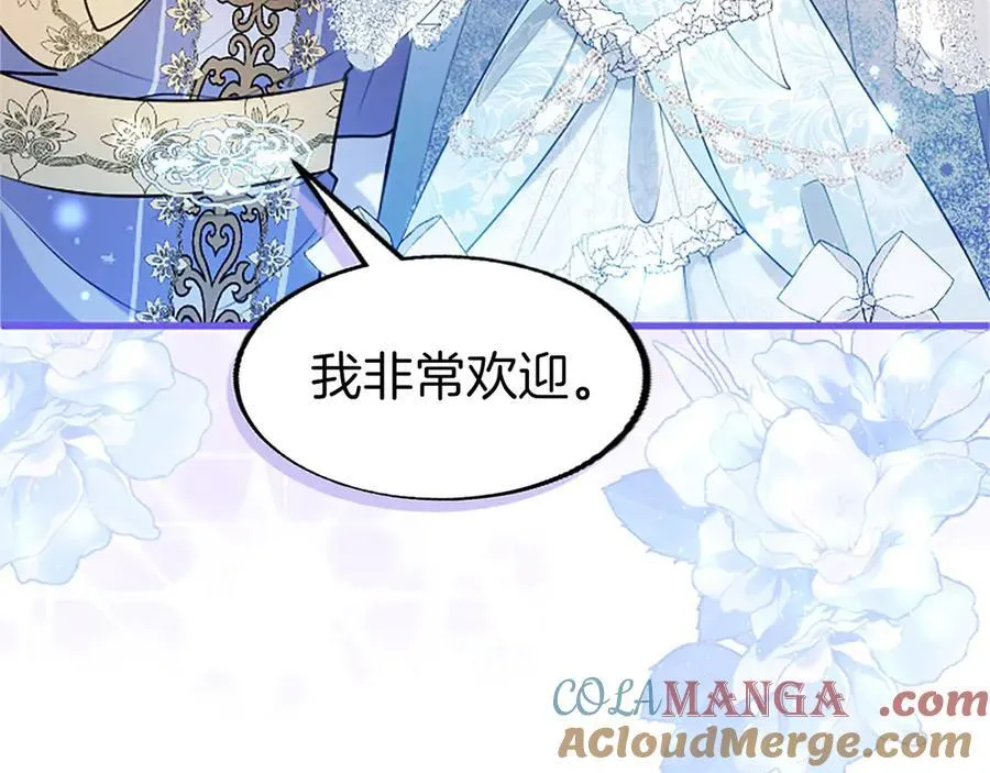 第110话 新婚快乐 第173页