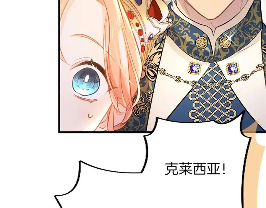 第110话 新婚快乐 第175页