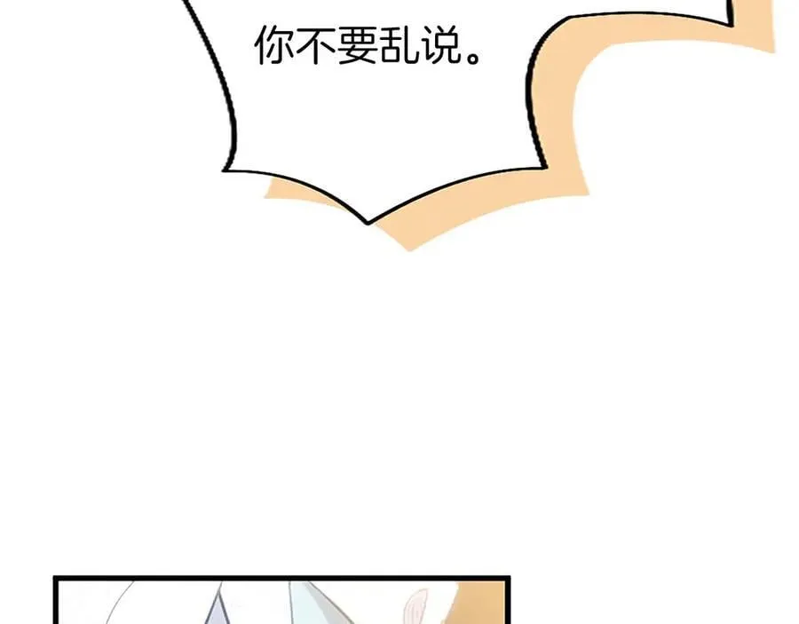 第110话 新婚快乐 第176页