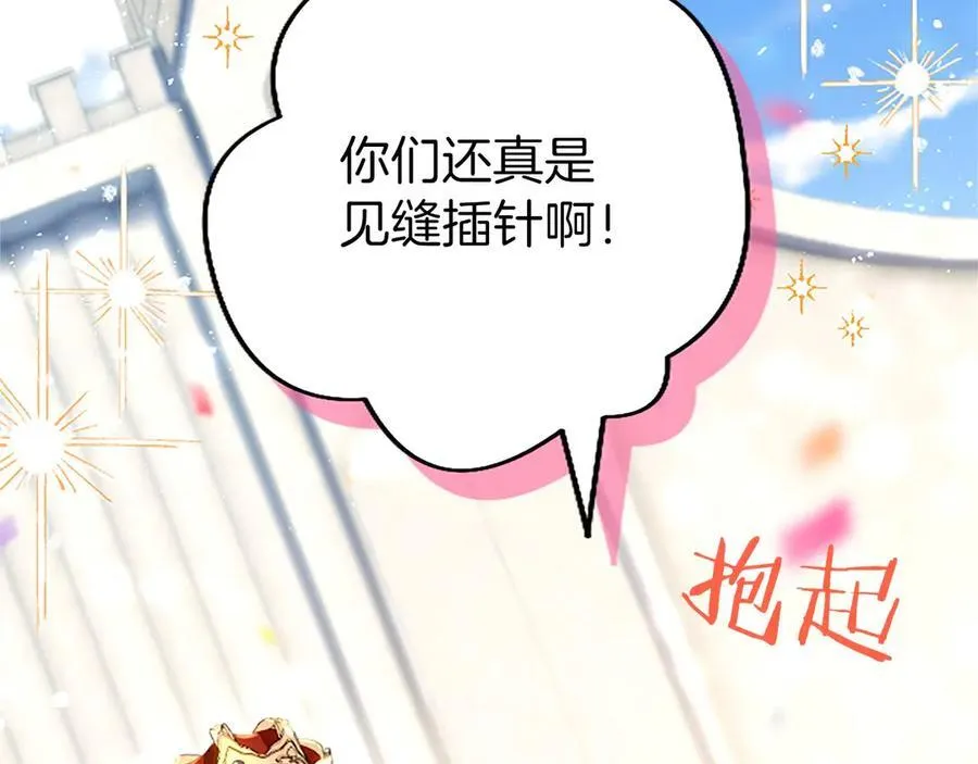 第110话 新婚快乐 第179页