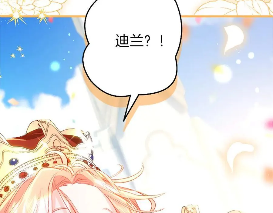 第110话 新婚快乐 第184页