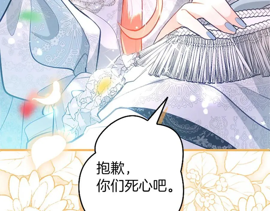 第110话 新婚快乐 第186页