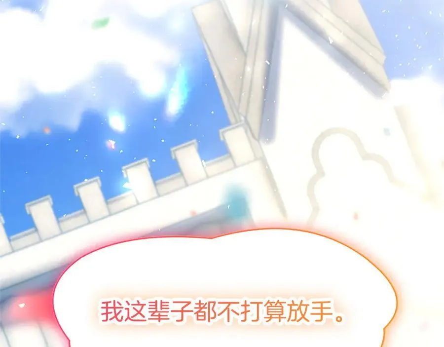 第110话 新婚快乐 第191页