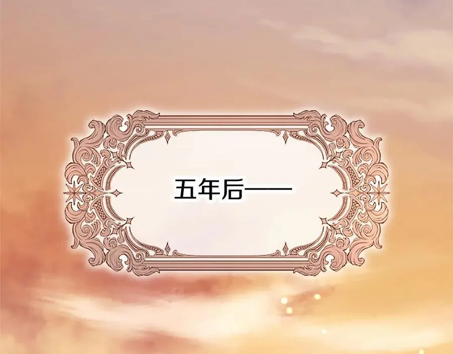 第110话 新婚快乐 第219页