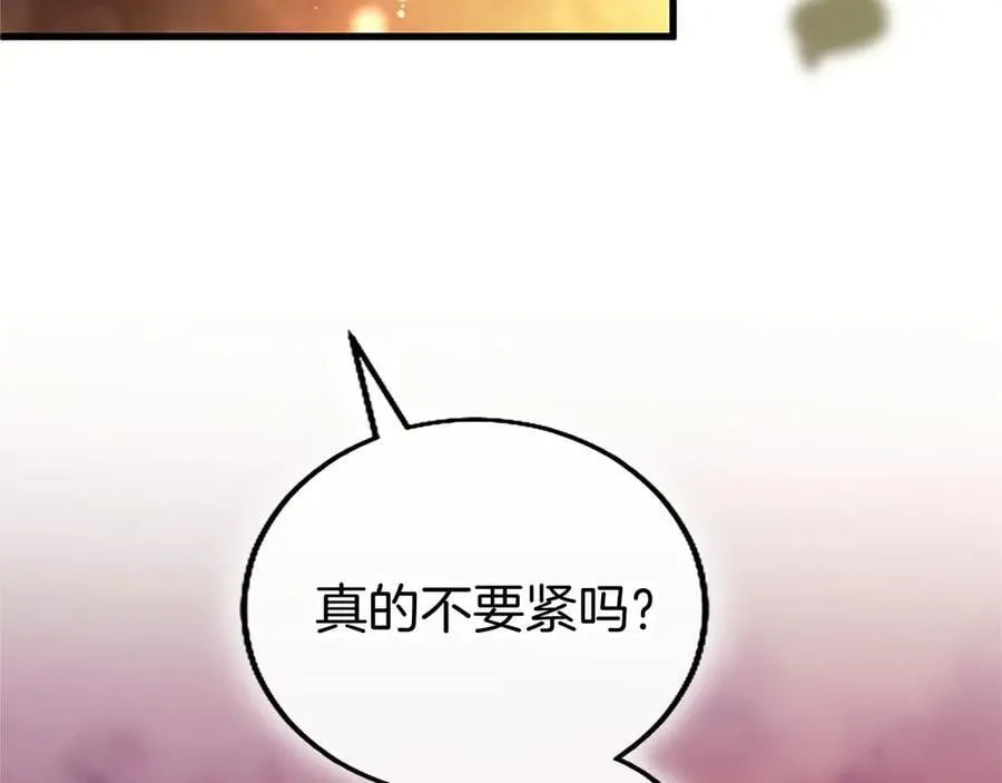 第110话 新婚快乐 第226页