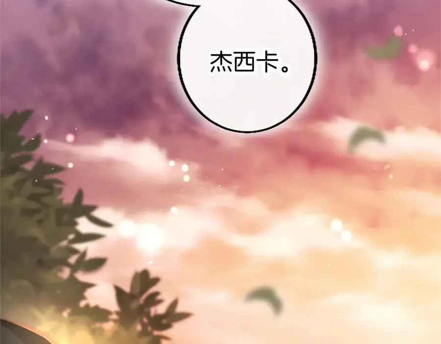 第110话 新婚快乐 第227页