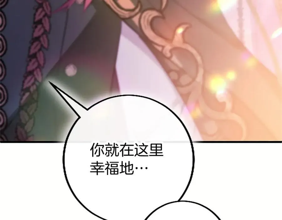 第110话 新婚快乐 第230页