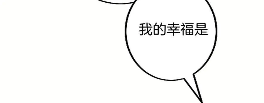 第110话 新婚快乐 第231页
