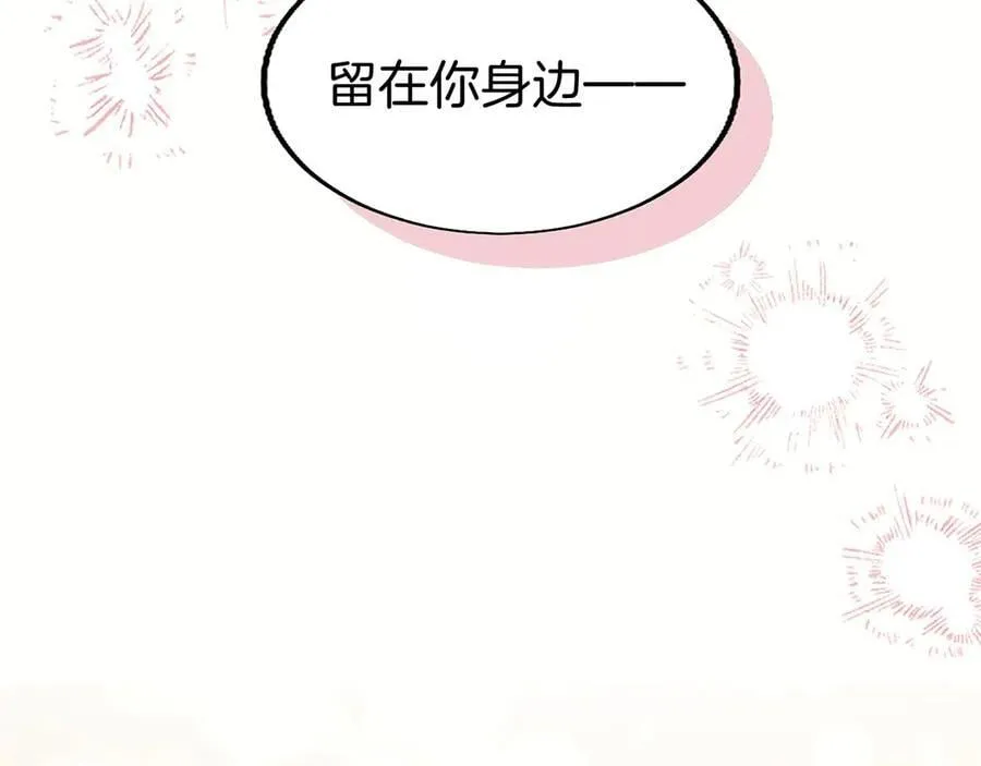 第110话 新婚快乐 第234页