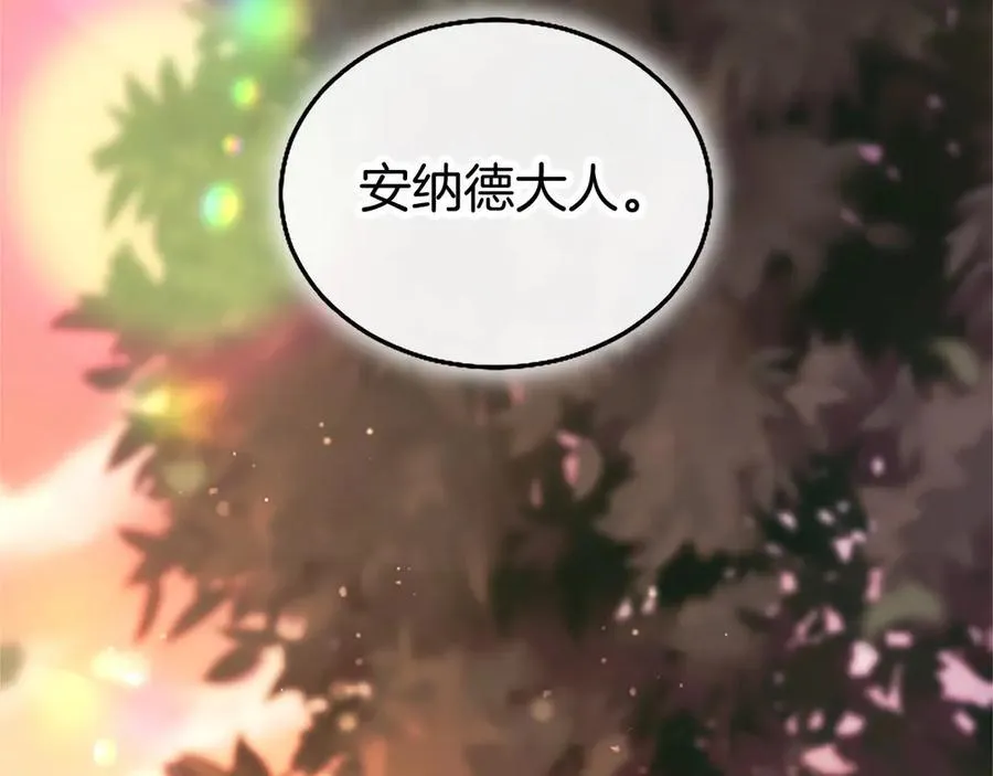 第110话 新婚快乐 第236页