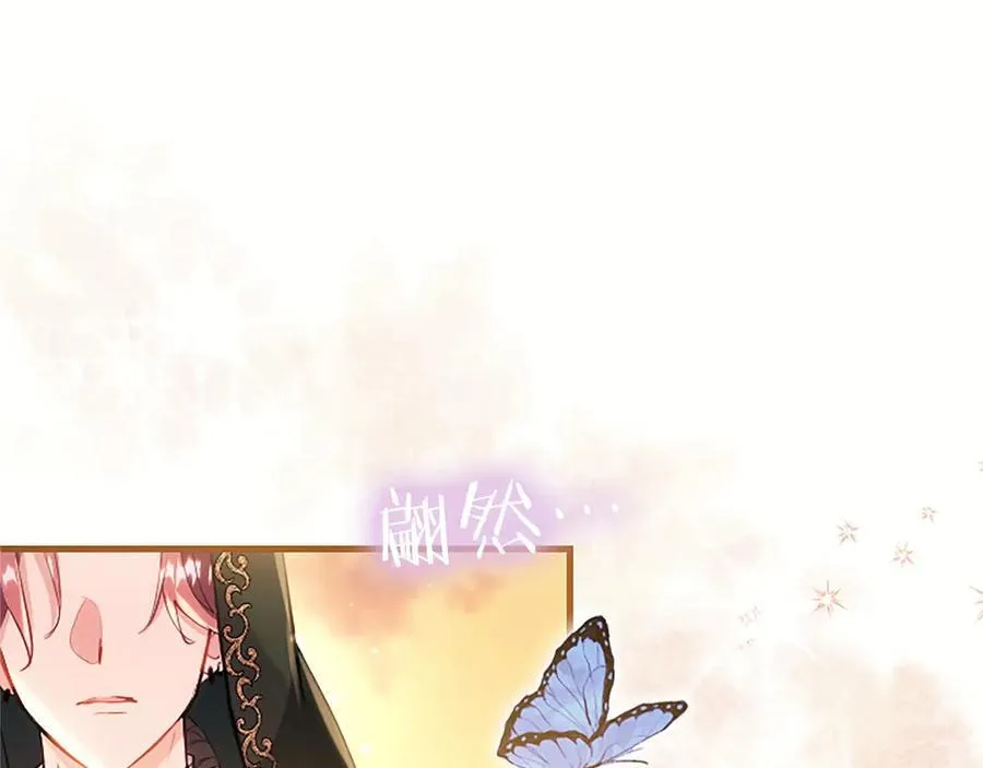 第110话 新婚快乐 第248页