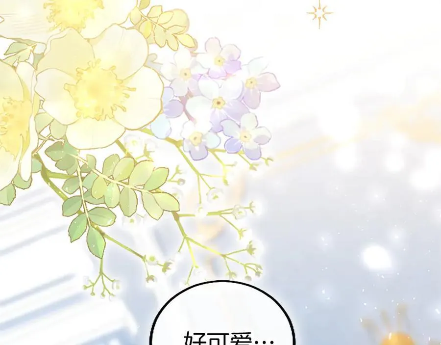 第110话 新婚快乐 第272页