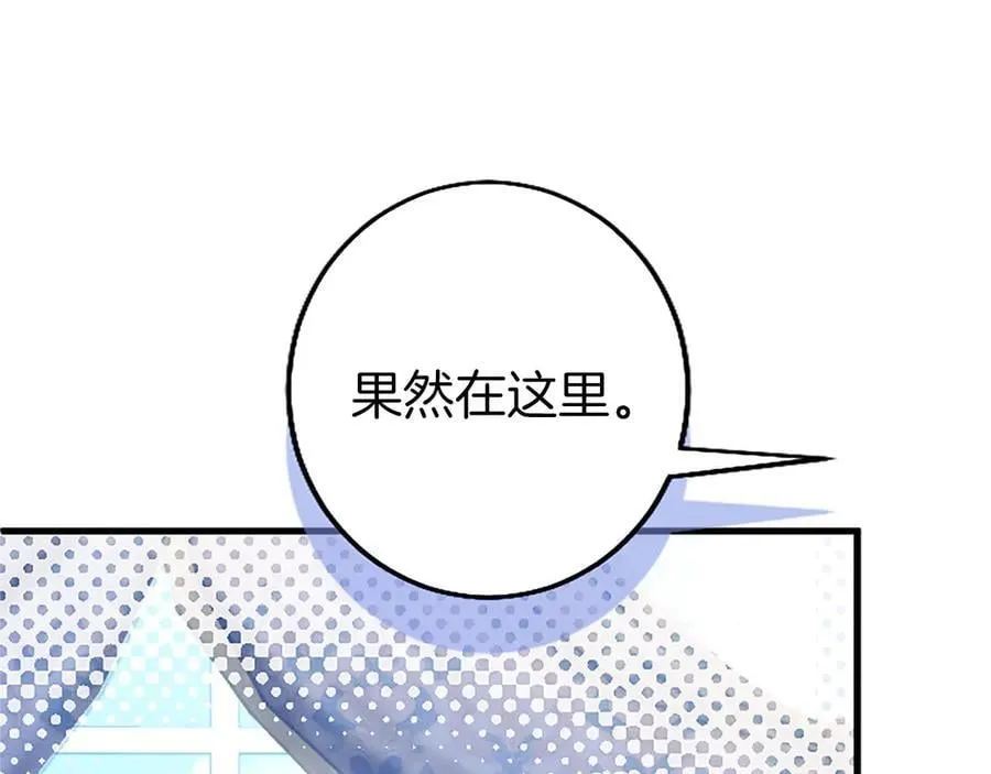 第110话 新婚快乐 第280页