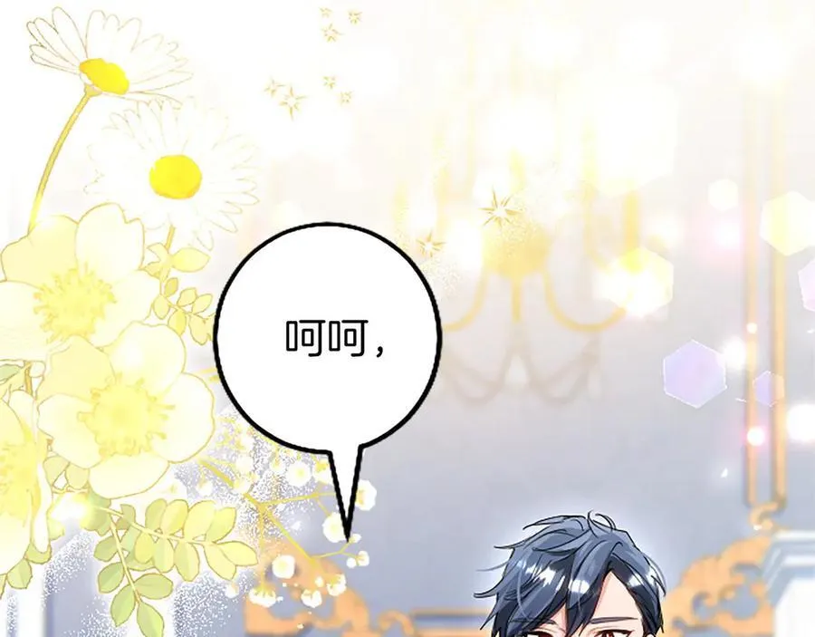 第110话 新婚快乐 第283页