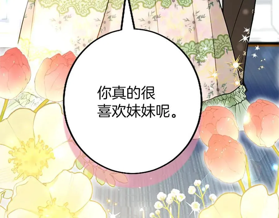 第110话 新婚快乐 第286页
