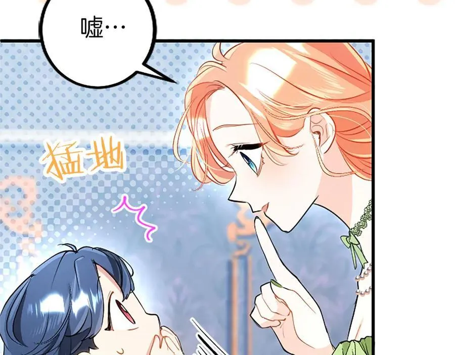 第110话 新婚快乐 第292页
