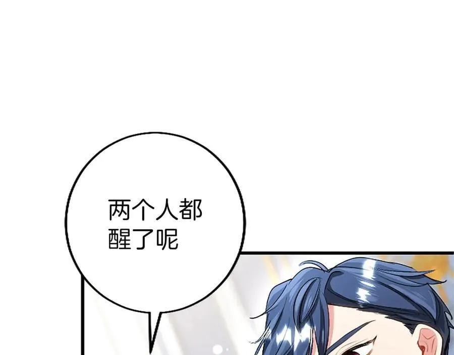 第110话 新婚快乐 第294页