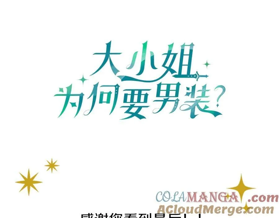 第110话 新婚快乐 第313页