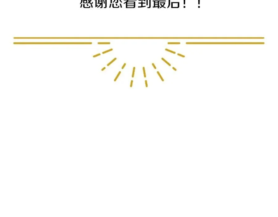 第110话 新婚快乐 第314页