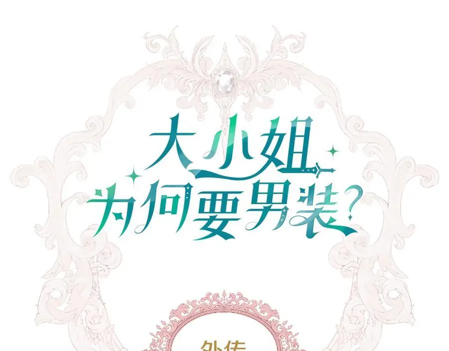 第110话 新婚快乐 第319页