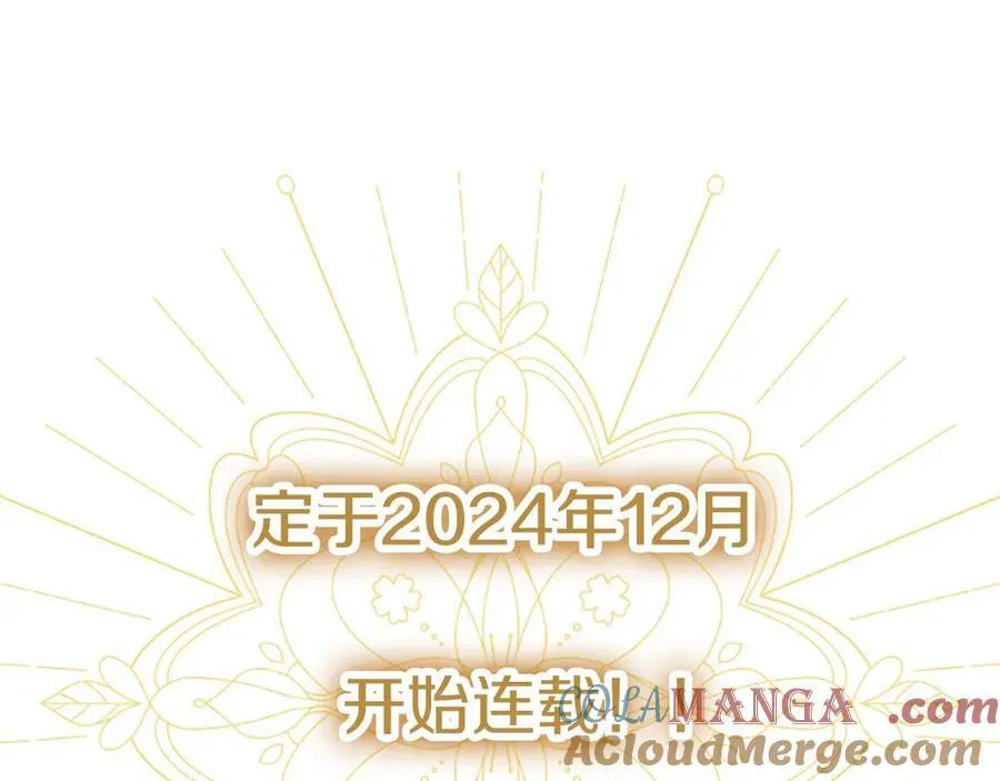 第110话 新婚快乐 第321页