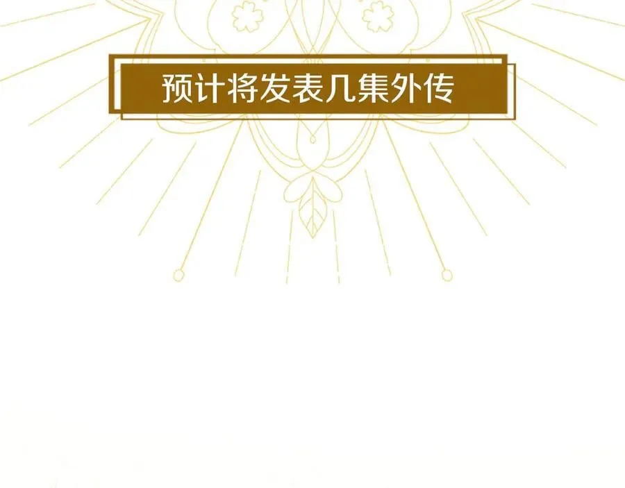 第110话 新婚快乐 第322页