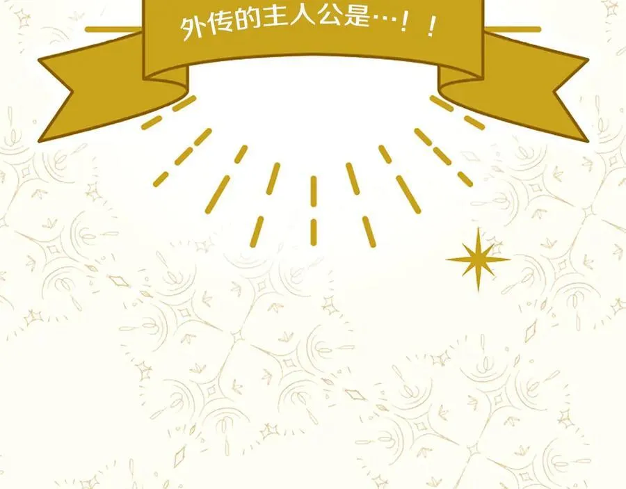 第110话 新婚快乐 第324页