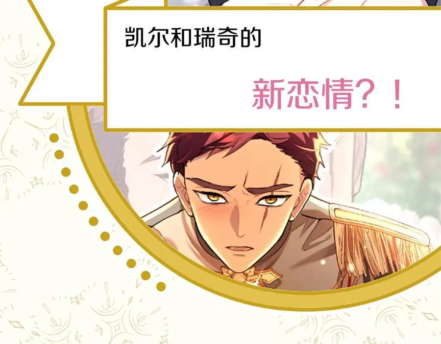 第110话 新婚快乐 第328页