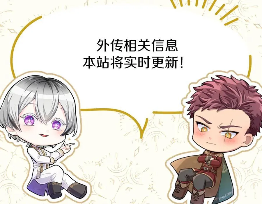 第110话 新婚快乐 第330页