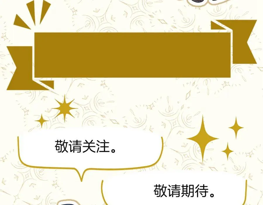 第110话 新婚快乐 第331页