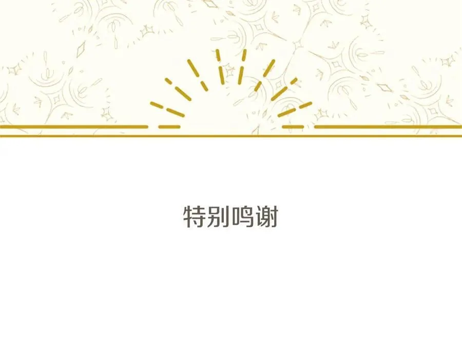 第110话 新婚快乐 第334页