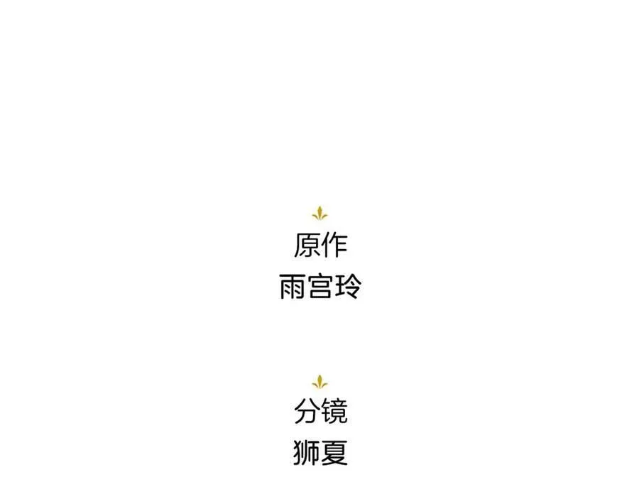 第110话 新婚快乐 第335页