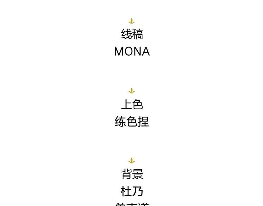 第110话 新婚快乐 第336页