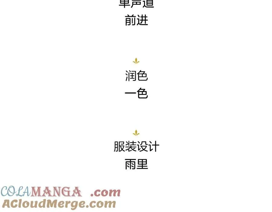 第110话 新婚快乐 第337页