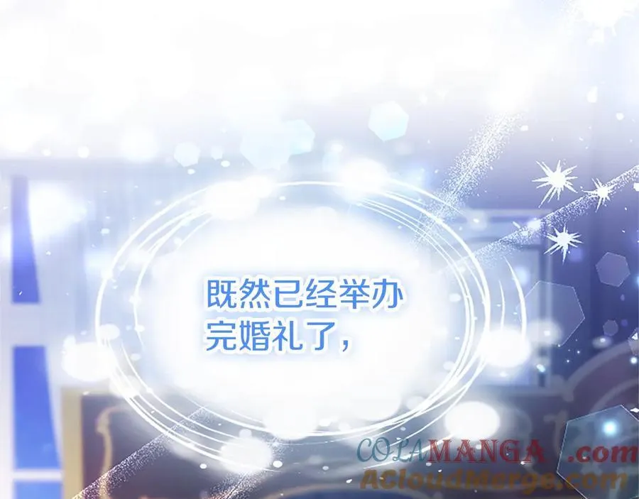 外传1 你不喜欢我了吗？ 第9页
