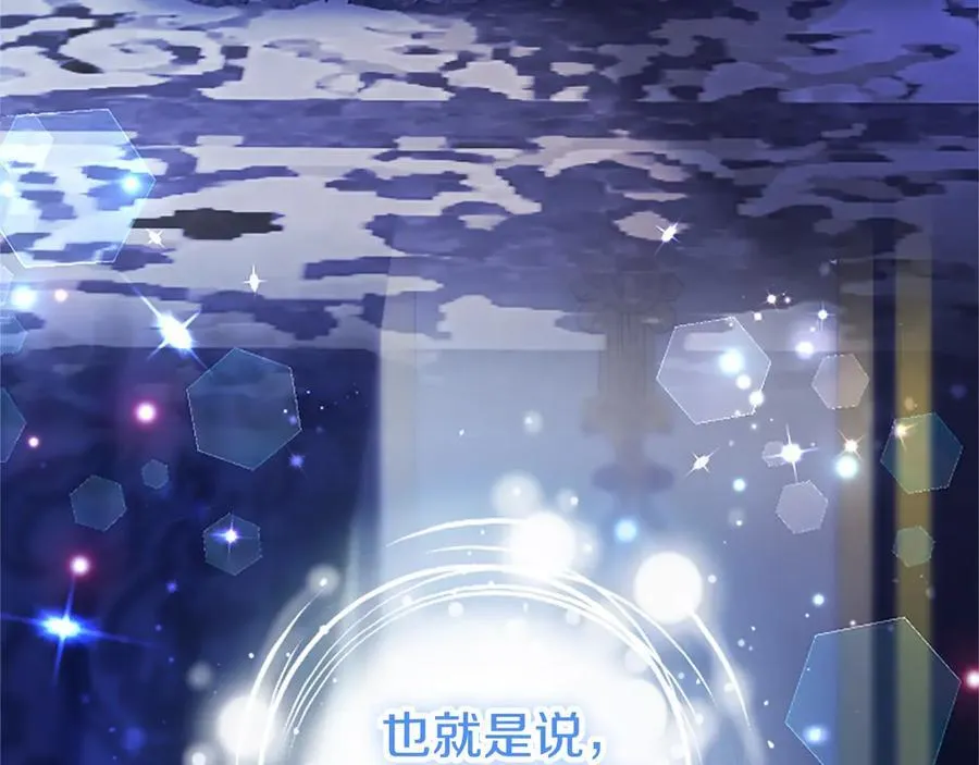 外传1 你不喜欢我了吗？ 第12页