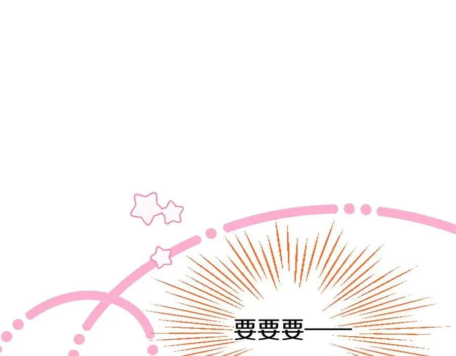 外传1 你不喜欢我了吗？ 第16页