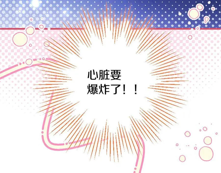 外传1 你不喜欢我了吗？ 第22页