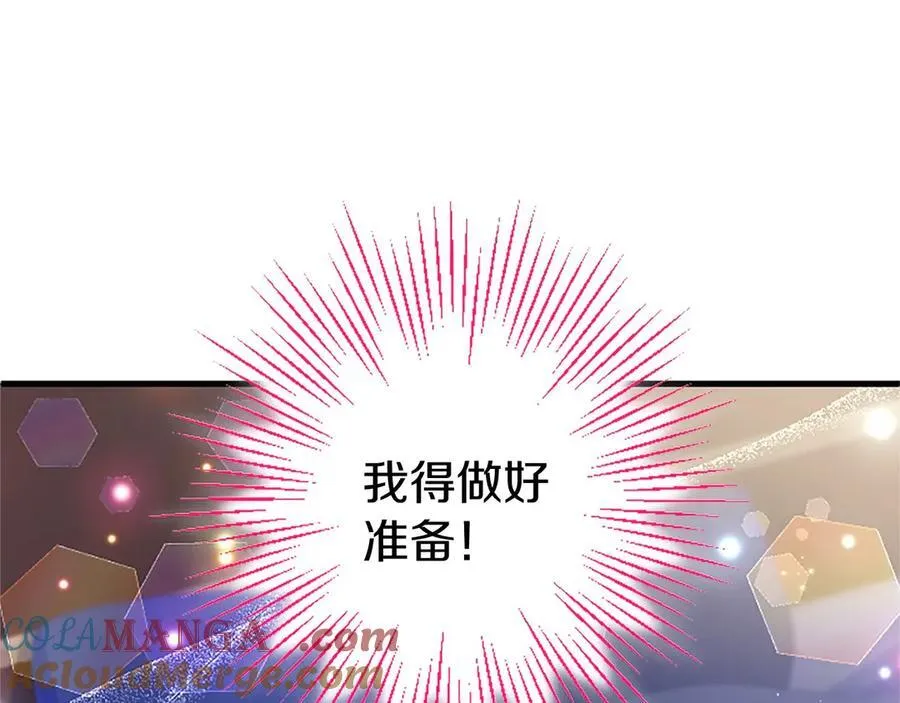 外传1 你不喜欢我了吗？ 第25页