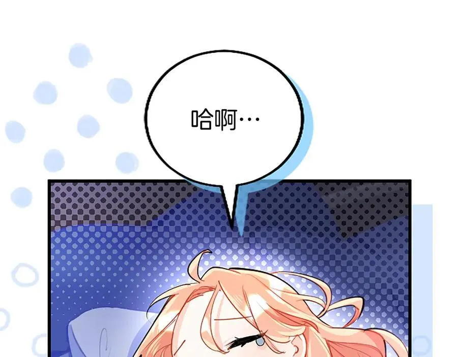 外传1 你不喜欢我了吗？ 第30页