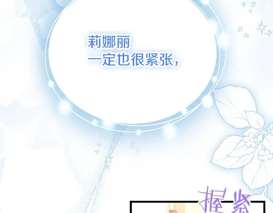 外传1 你不喜欢我了吗？ 第42页