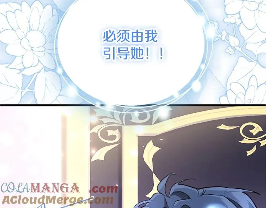 外传1 你不喜欢我了吗？ 第45页