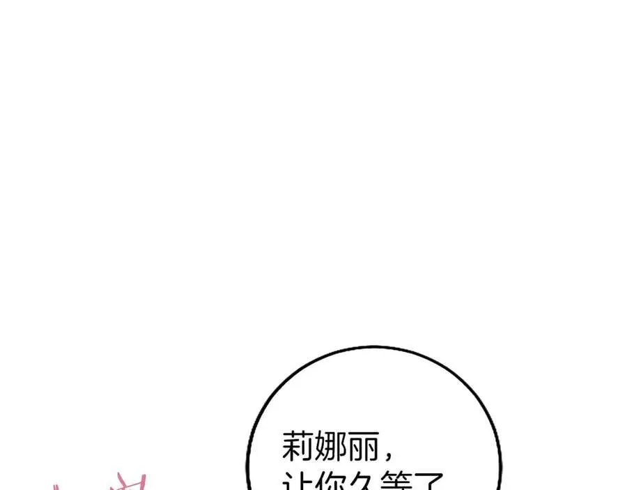 外传1 你不喜欢我了吗？ 第48页