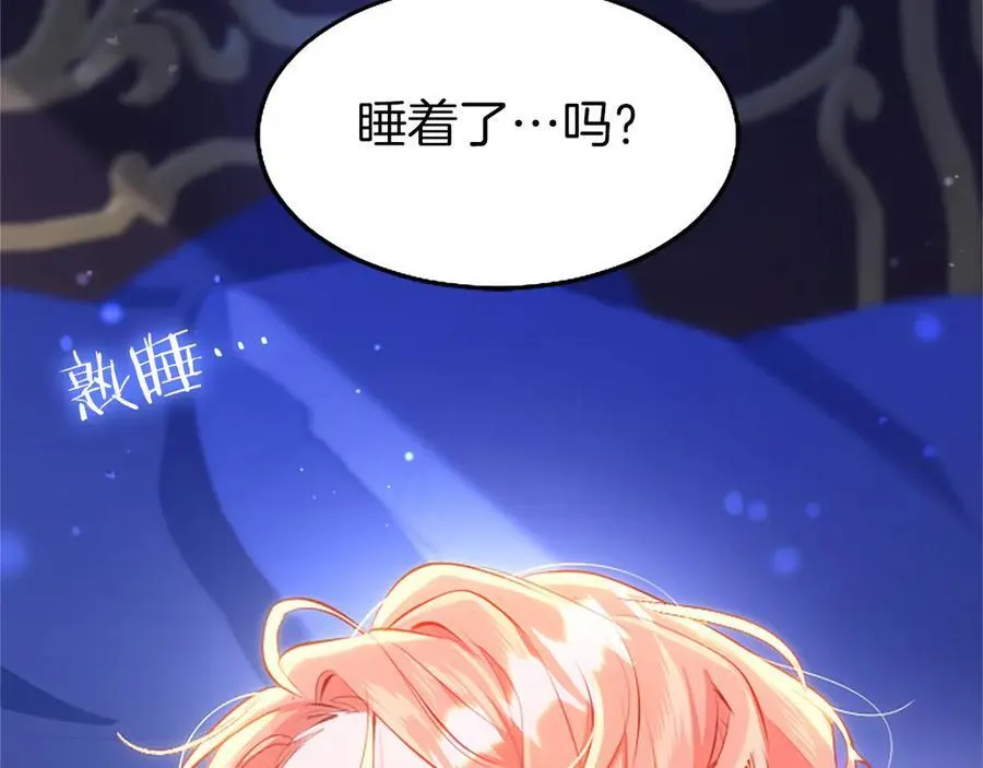 外传1 你不喜欢我了吗？ 第59页