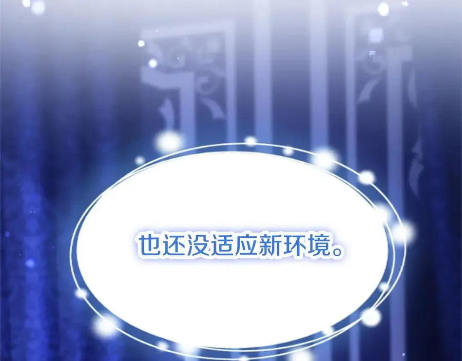 外传1 你不喜欢我了吗？ 第71页