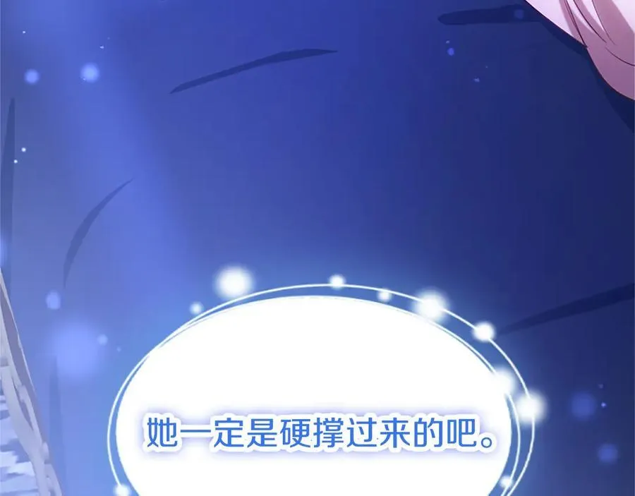 外传1 你不喜欢我了吗？ 第74页